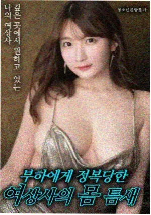 人物关系图谱配图，两名主角在站台两侧的剪影